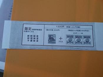 DSC_1317再検査は1300円.jpg