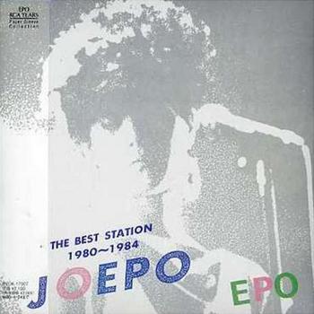 EPO_TheBestStationJOEPO1980～1984.jpg